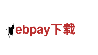 智能家电企业-ebpay下载，引领智慧生活